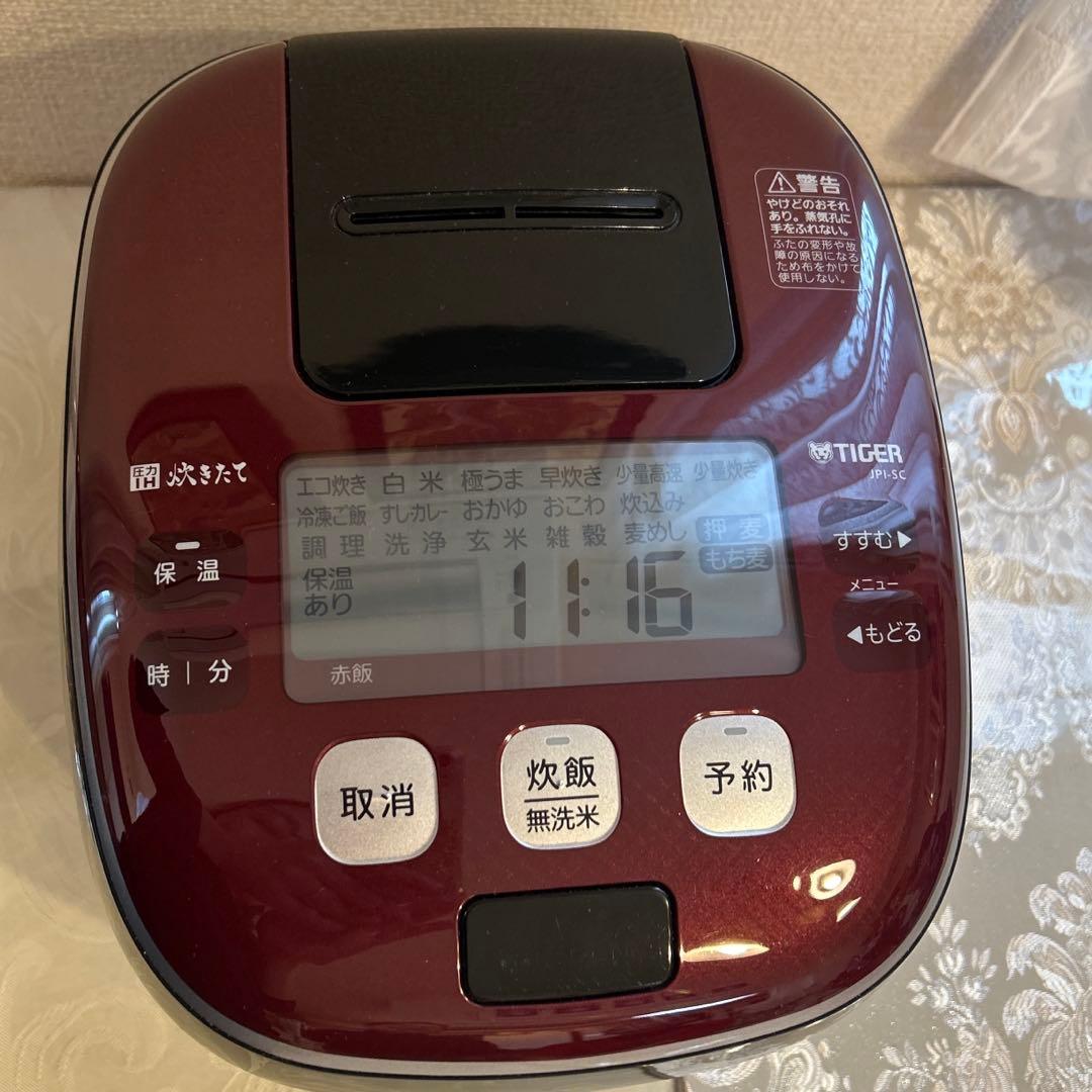 タイガー圧力IH ジャー炊飯器　2021年
