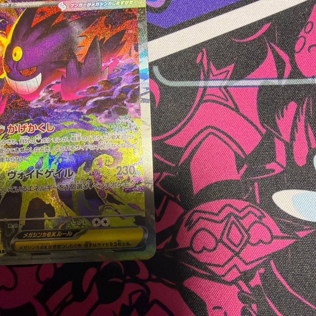 メガゲンガーex SAR MEGAドリームex