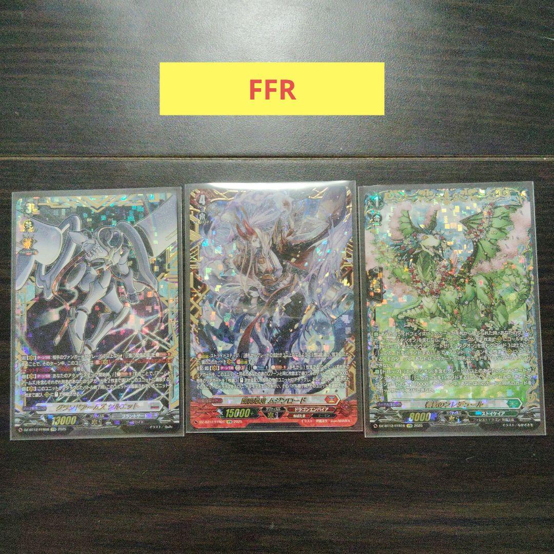 ヴァンガード　冥淵葬空　まとめ