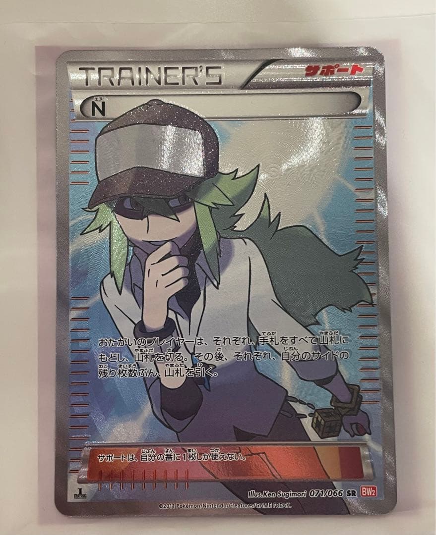 N(エヌ) 【SR】 [BW2] レッドコレクション　ポケカ　ポケモンカード