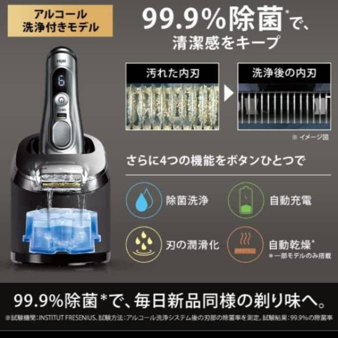 ブラウン最高シリーズ9 9280cc 風呂場剃り 元箱入り 新品未使用‼️