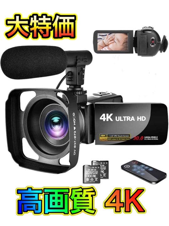 【送料無料】4Kビデオカメラ カメラマイク付きウルトラHD