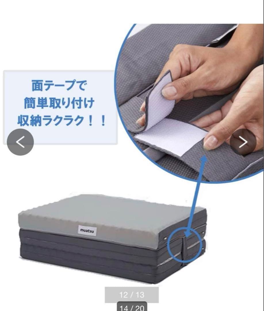 【新品】ムアツ マットレス シングル　三つ折り　グレー