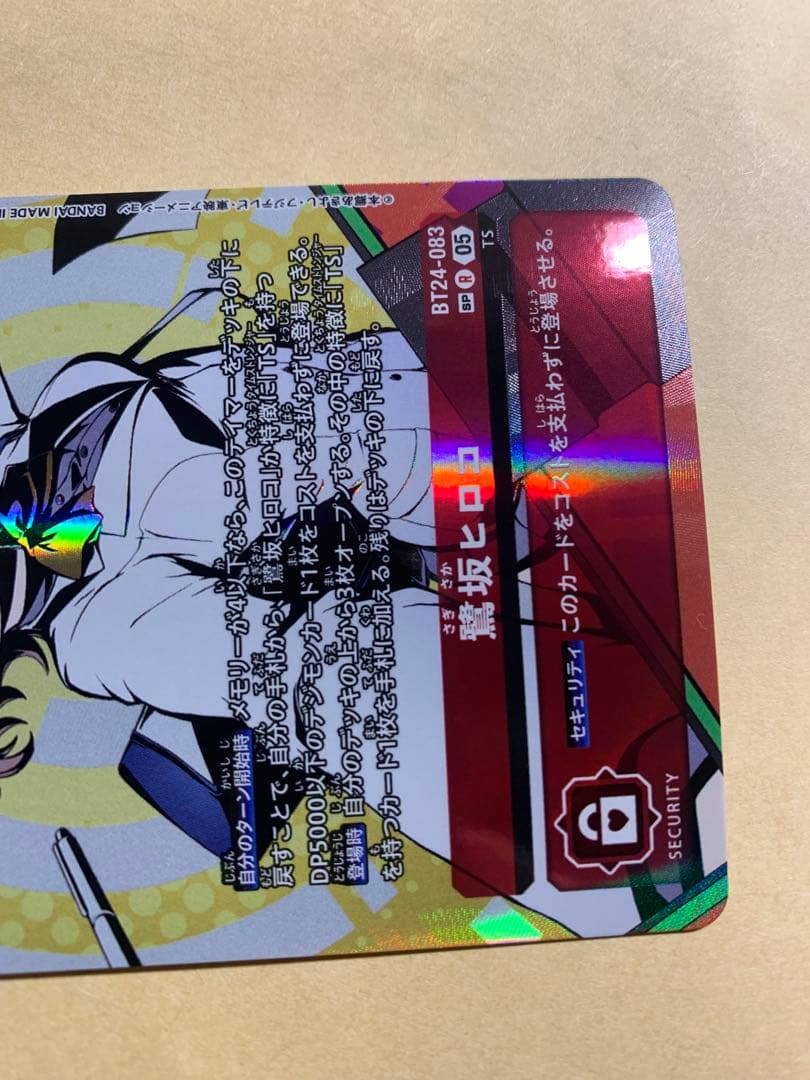 デジモンカード 鷺坂ヒロコ 希少 SP TIME STRANGER パラレル