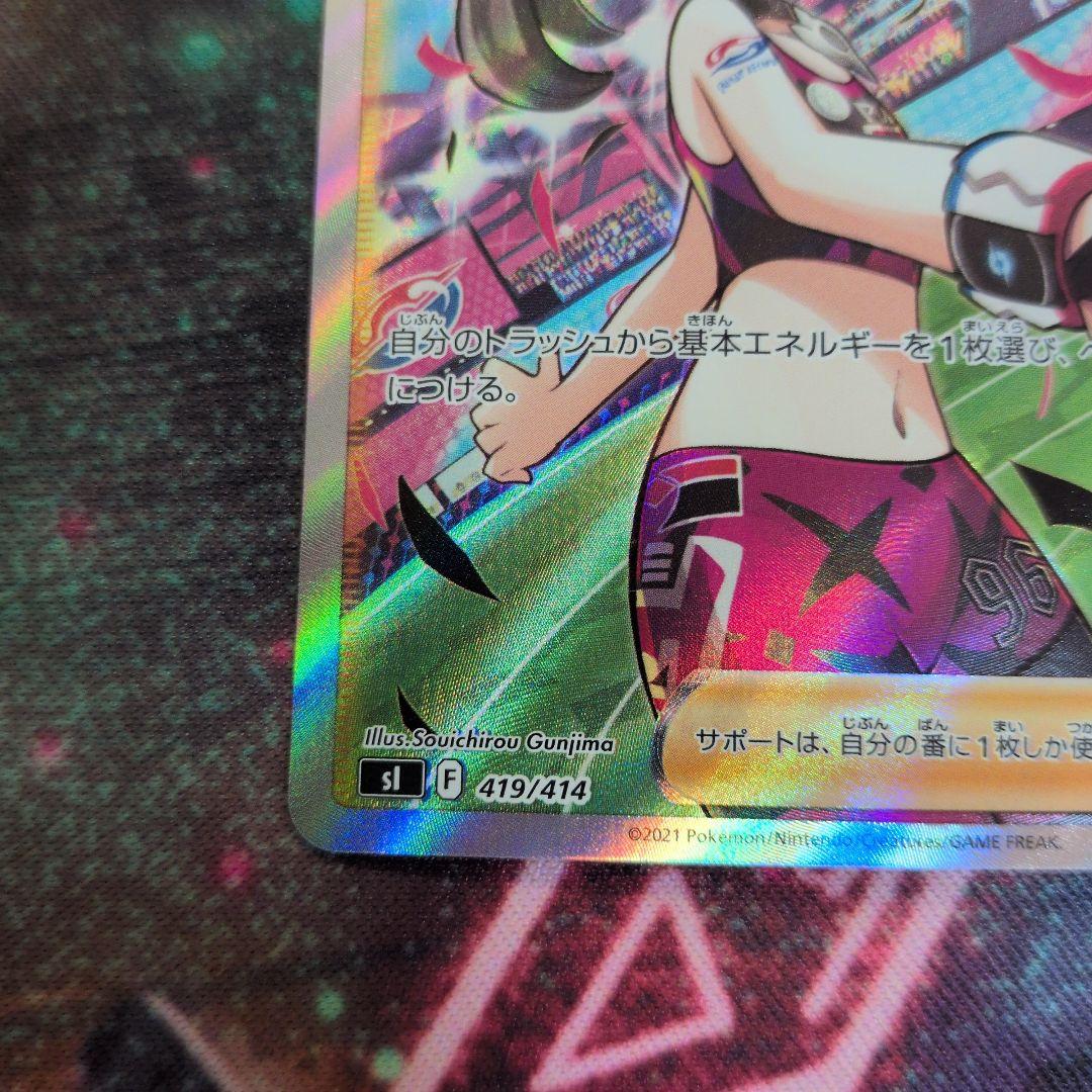 ワ*タ様 マリィのプライド　SR