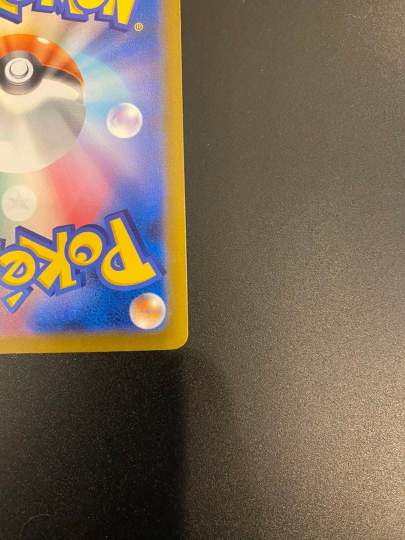 メガゲンガーex SAR M2a MEGAドリームex 240/193　美品