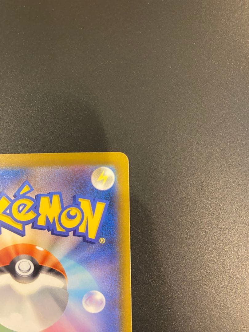 メガゲンガーex SAR M2a MEGAドリームex 240/193　美品