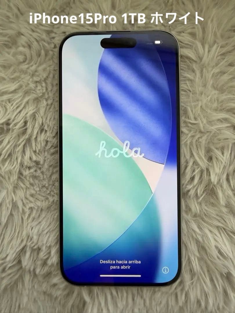 iPhone15Pro 1TB ホワイト◎美品◎zzzでお願いします