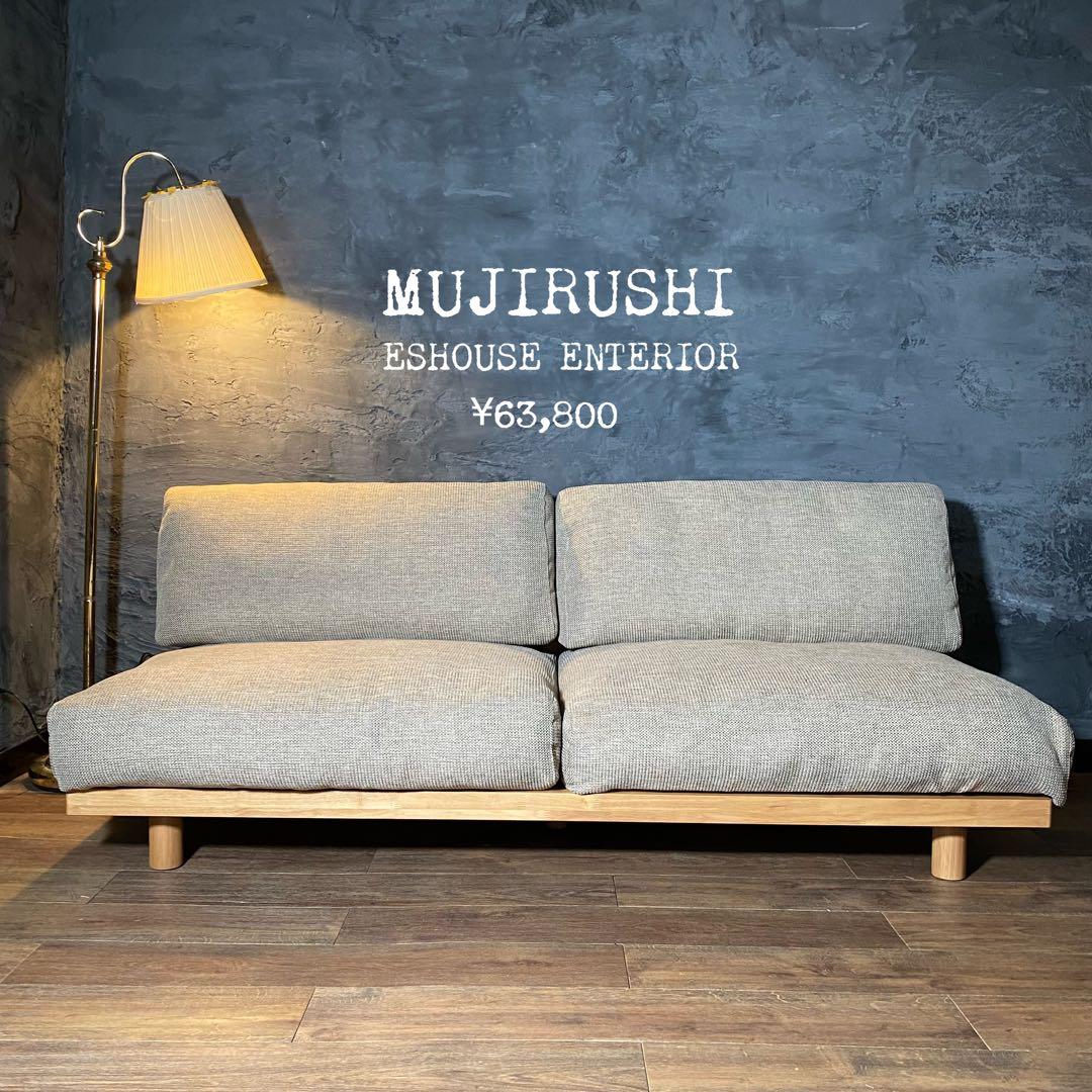 首都圏送無料〜　10万 ゆったり座れるアームレスソファ　３シーター　ベージュ