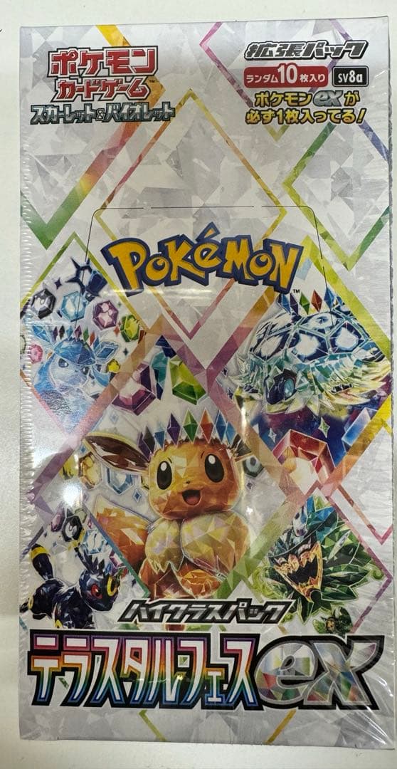 ポケモンカードハイクラスパック テラスタルフェスex 新品未使用シュリンク付き