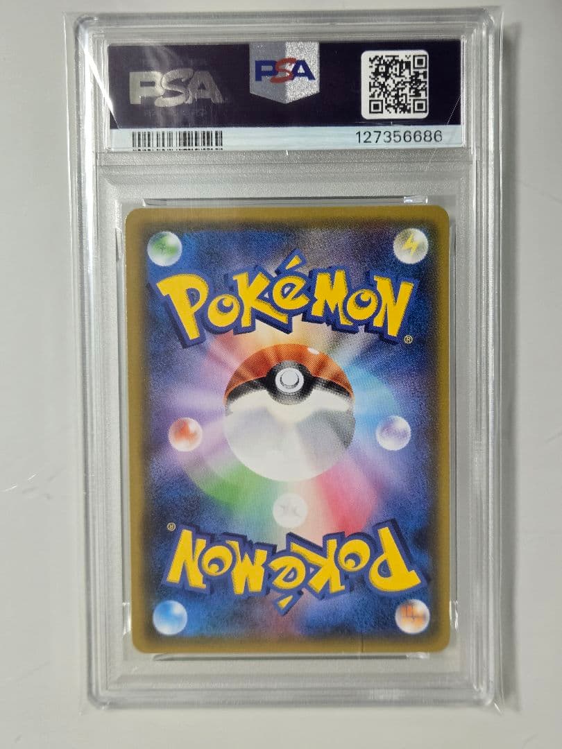 コイキング＆ホエルオーGX　PSA10　RR SM9