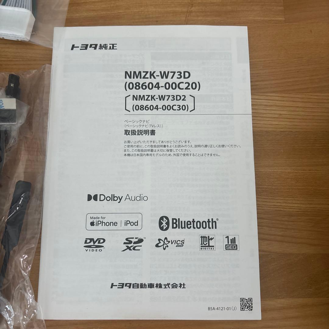 a*様 トヨタ純正ナビ　NMZK-W73D