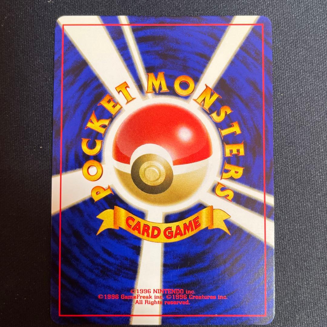 旧裏　ギャラドス ★ 第1弾拡張パック