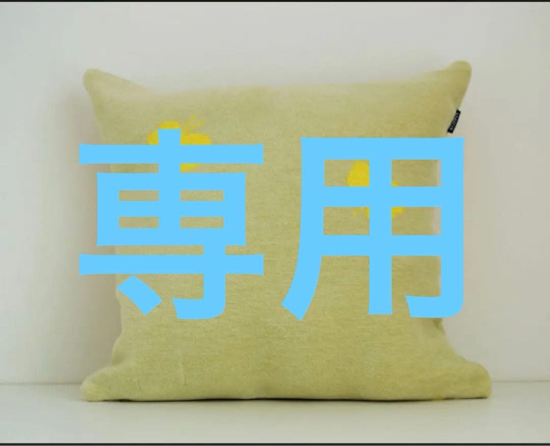 クリッパン　ミナペルホネン　クッションカバー　choucho