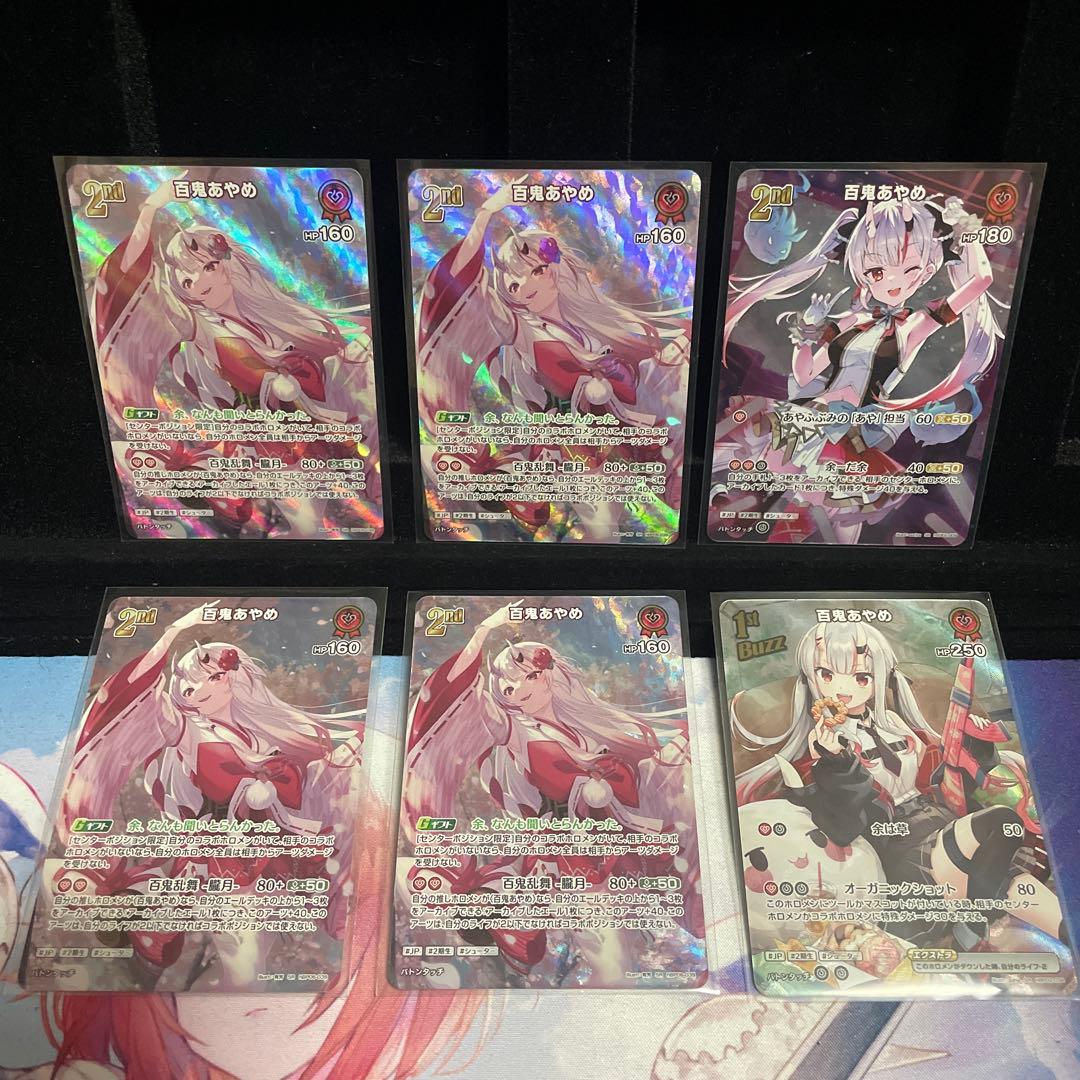【人気】百鬼あやめ 2nd sr 6枚セット アヤカシヴァーミリオン ホロカ