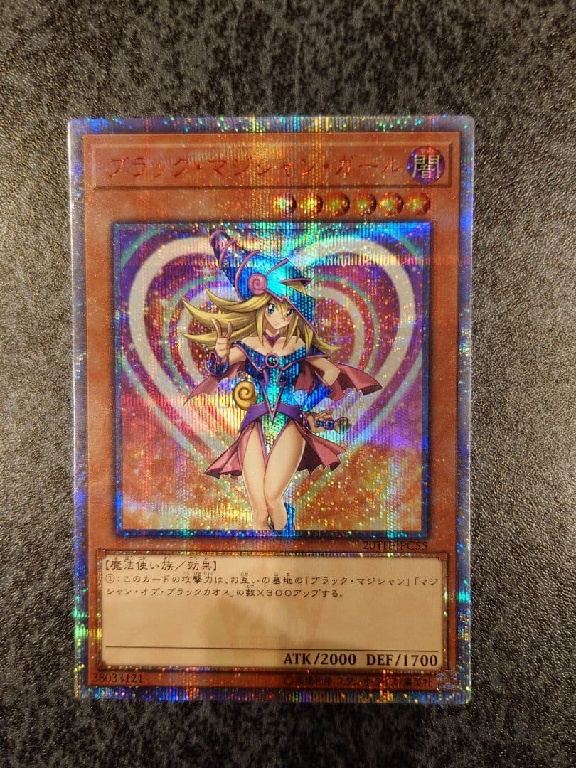ブラック・マジシャン・ガール20th
