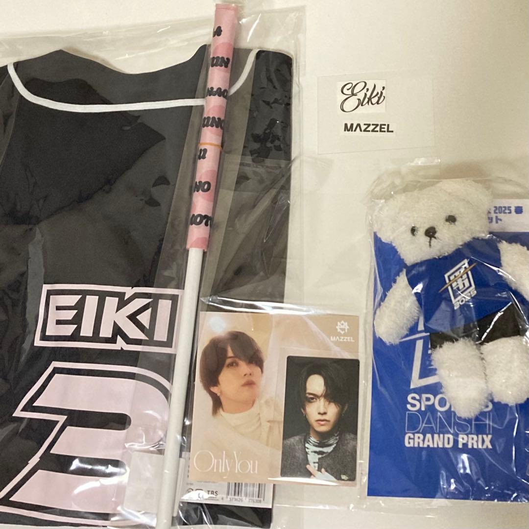 【 新品 未開封 】 EIKI スポ男 Only You グッズ ★7点セット