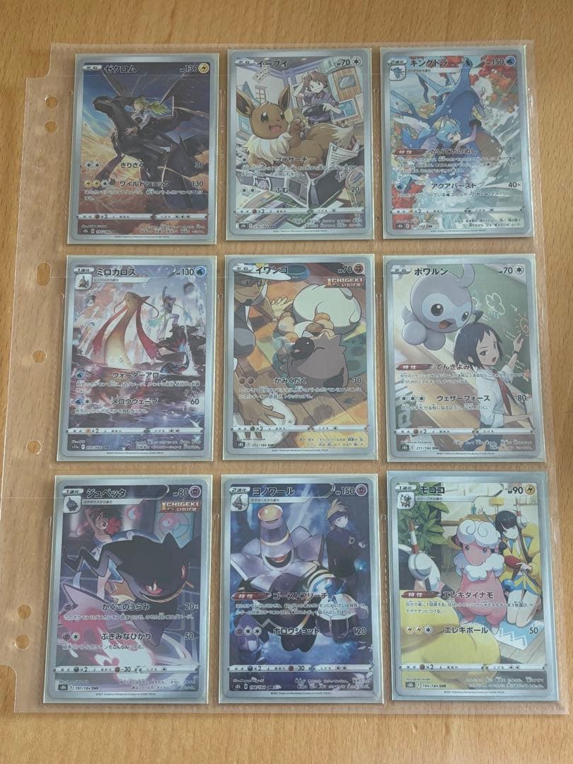 arまとめ売り chrまとめ売り ポケモンカード