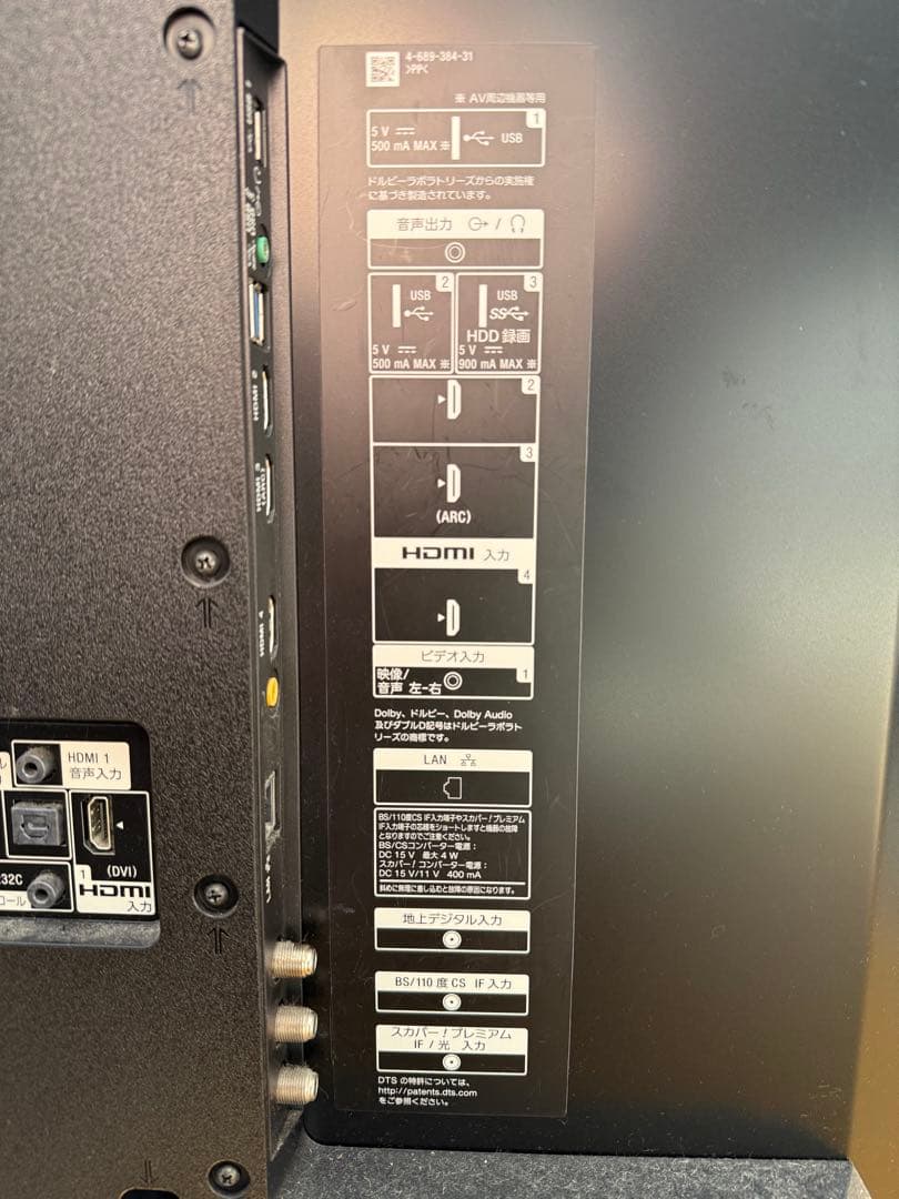 【美品】稼動品SONY BRAVIA 液晶テレビ 55型