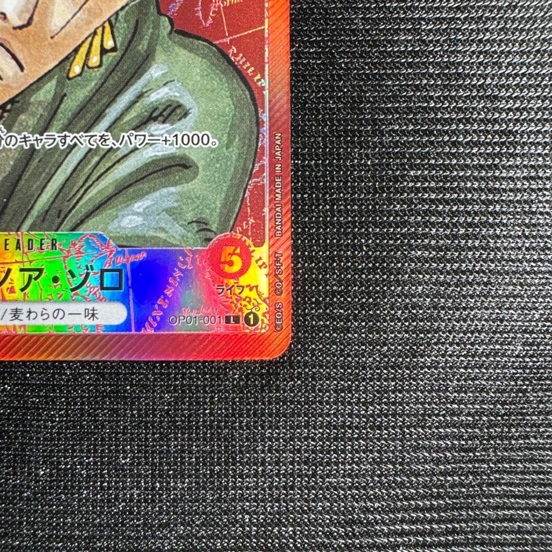 ワンピースカードゲーム ロロノア・ゾロ リーダーパラレル