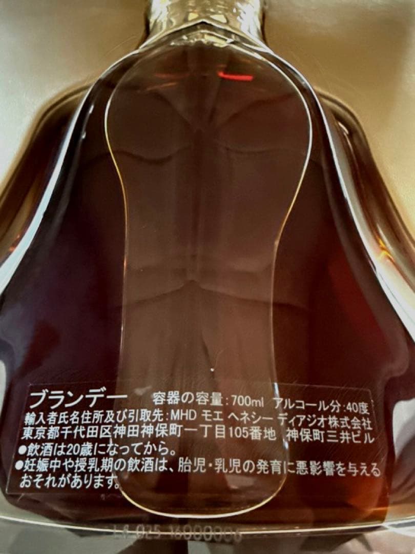【限定】ヘネシー パラディーアンペリアル （700ml /新ボトル）