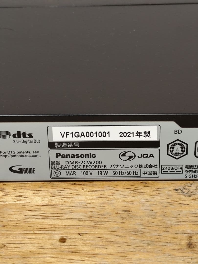 Panasonic DMR-2CW200 ブルーレイレコーダー 美品