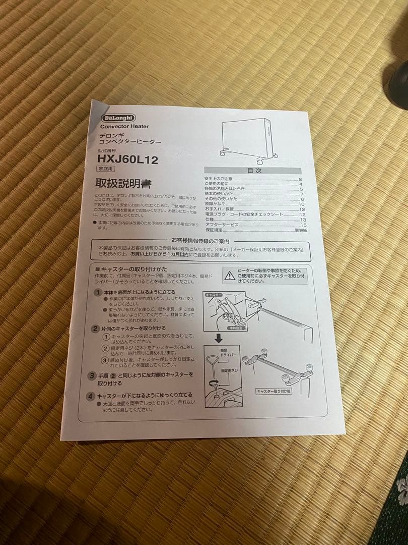 赤ちゃんも安全　デロンギ　コンベクター　ヒーター