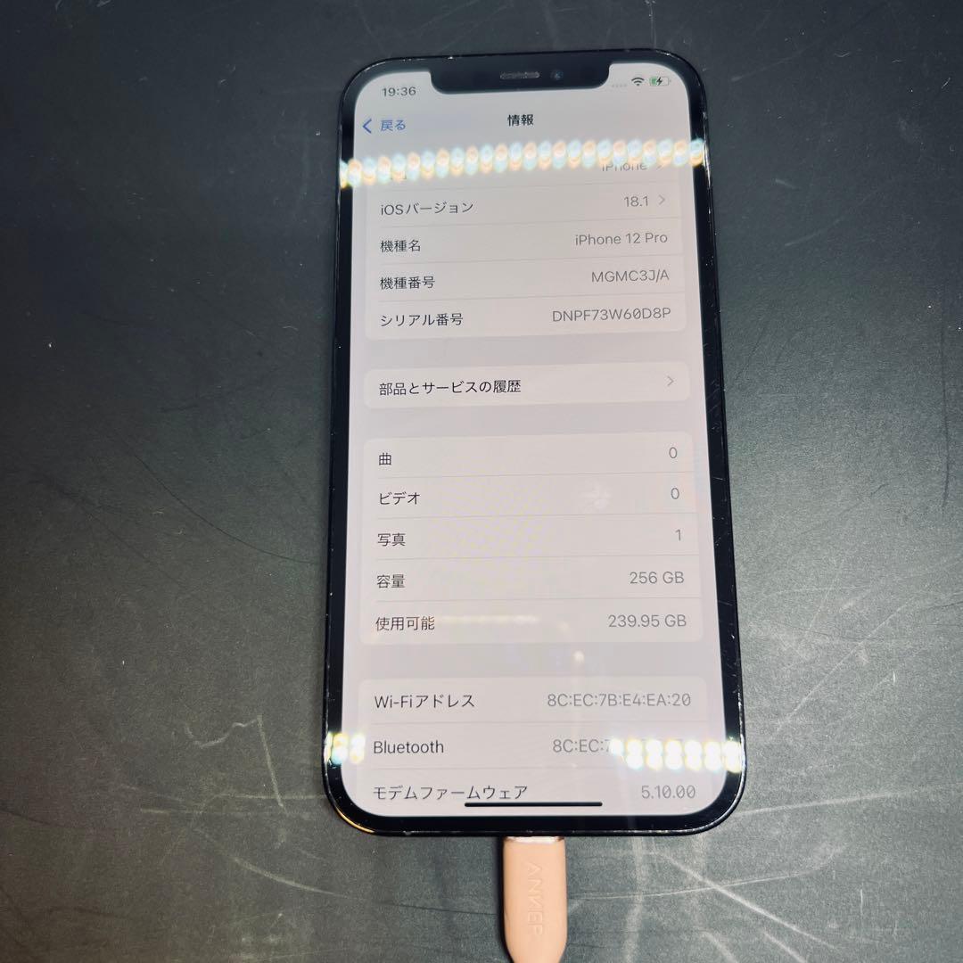 【SIMフリー】 iPhone 12 Pro 256GB 本体 動作確認済み