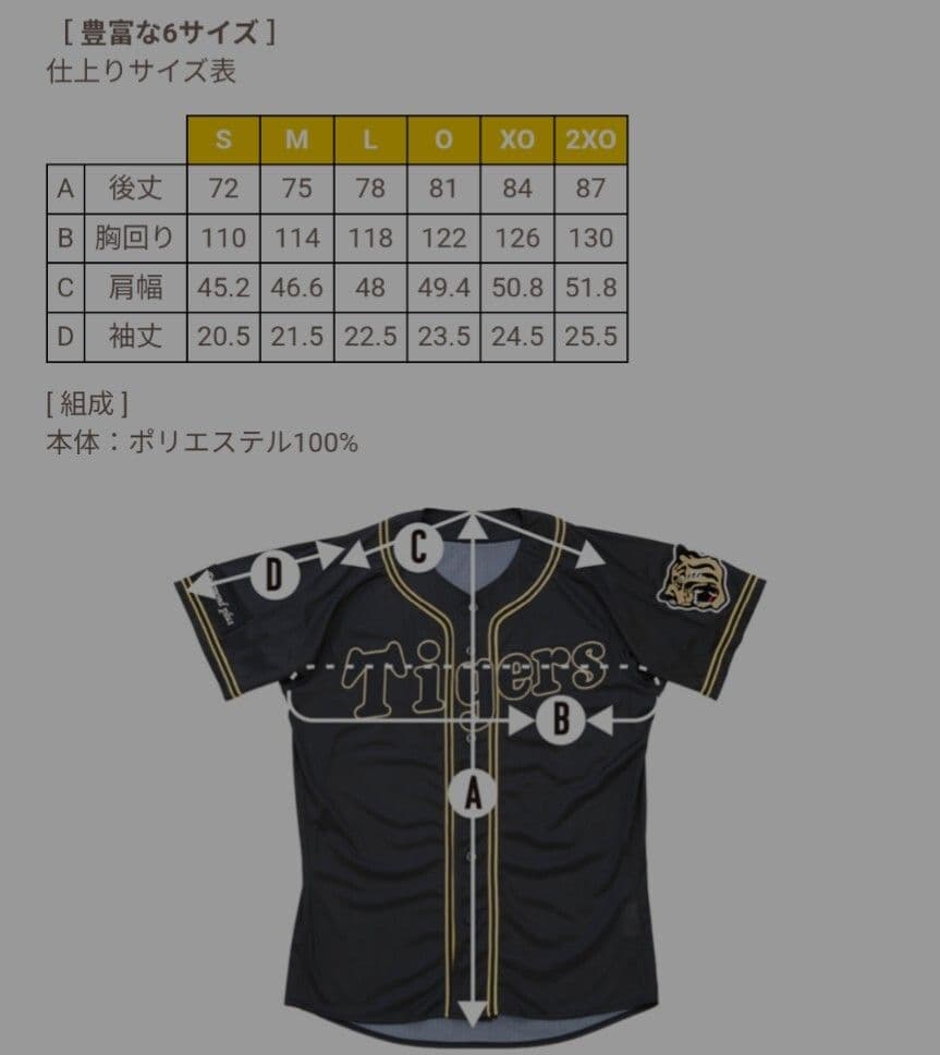 ♥️希少品　ダイヤモンドプラス　ユニホーム　阪神タイガース　ブラック　新品