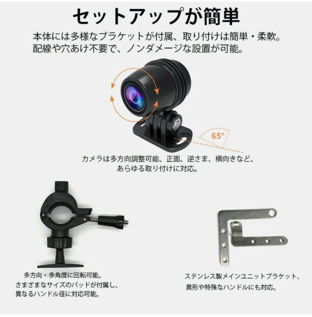 【特価】バイク用ドライブレコーダー 1080P150度防水 wifi gps対応