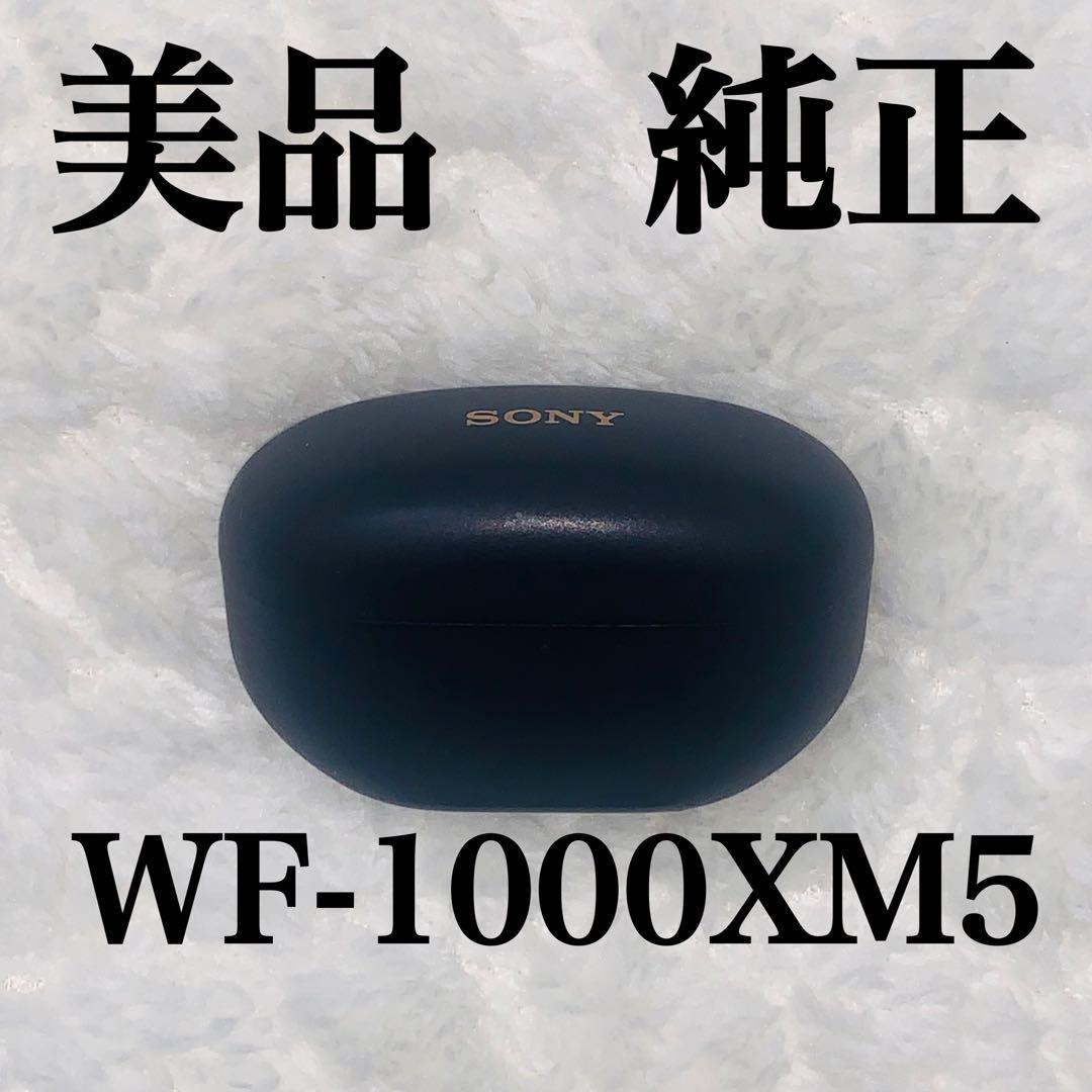 美品 SONY WF-1000XM5 ブラック 充電ケース 6