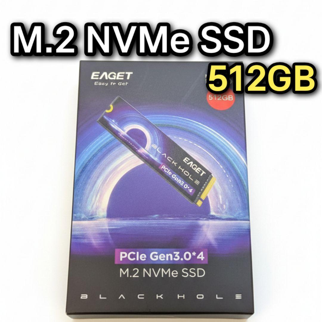 内蔵型SSD EAGET M.2 NVMe SSD 512GB PCIe3.0 TLC