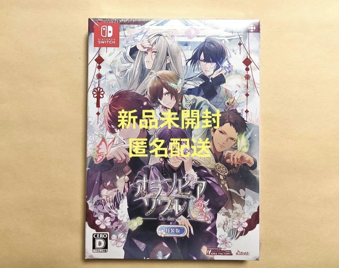 オランピアソワレ Catharsis switch 特装版 新品