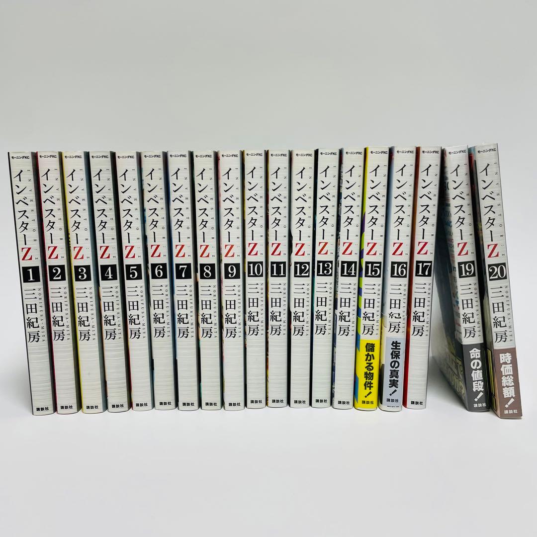 インベスターZ 全21巻の内19冊のセット 田中紀房