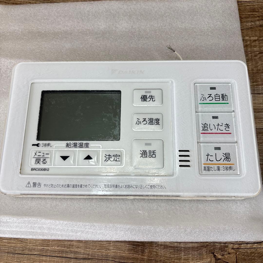 DAIKIN BRC030B12 エコキュートリモコン