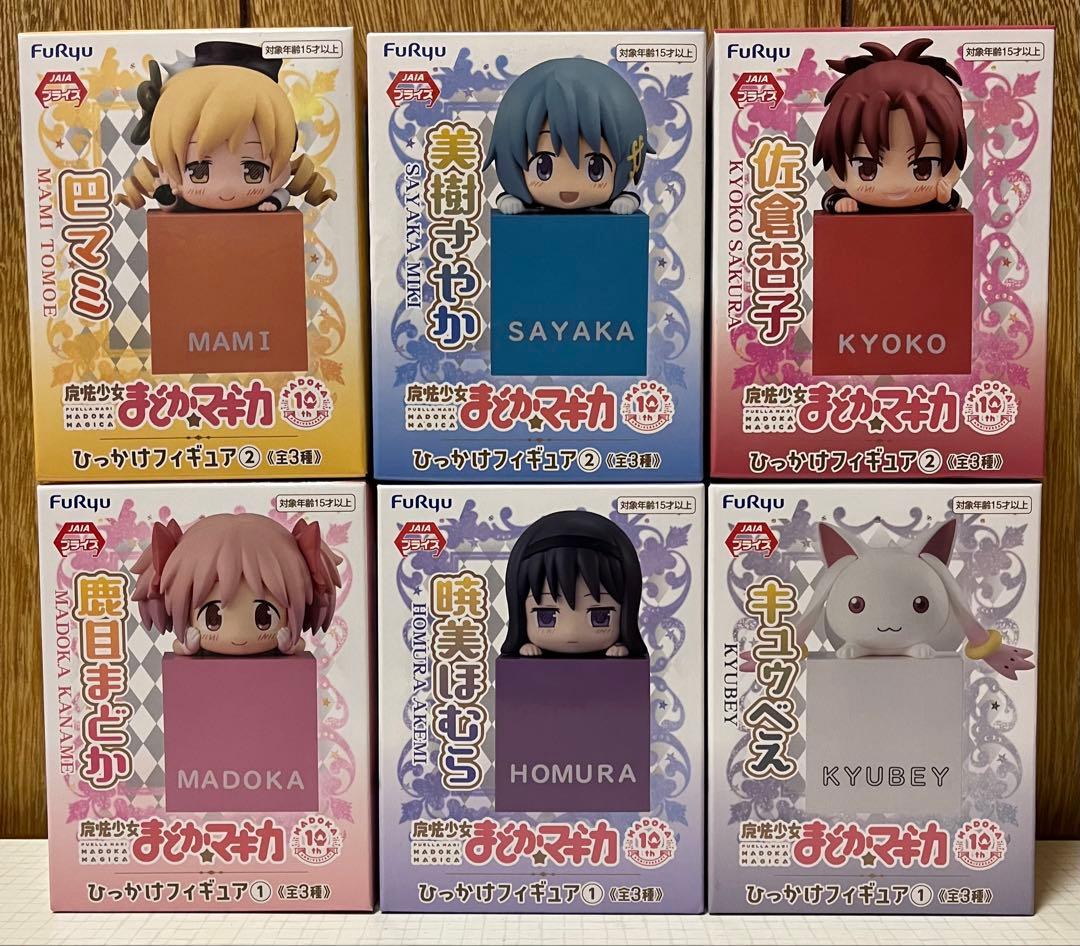 まどか☆マギカ　ひっかけフィギュア　プライズ　６種