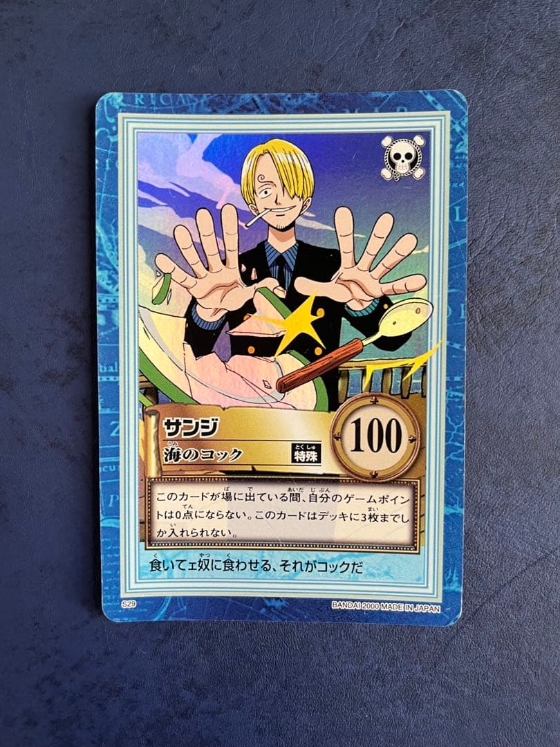 ワンピース カードゲーム サンジ 海のコック