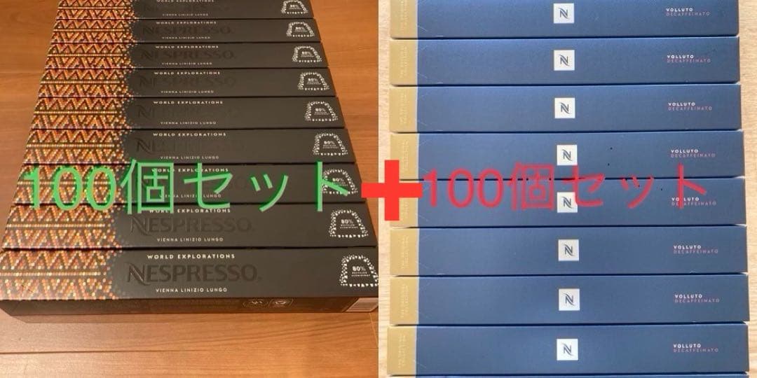 【11/3まで500円引】ネスプレッソカプセル200個セット