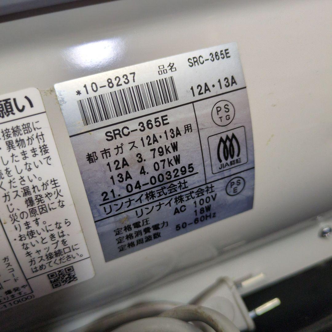 リンナイ 都市ガスファンヒーター 21年 SRC‐365E m05