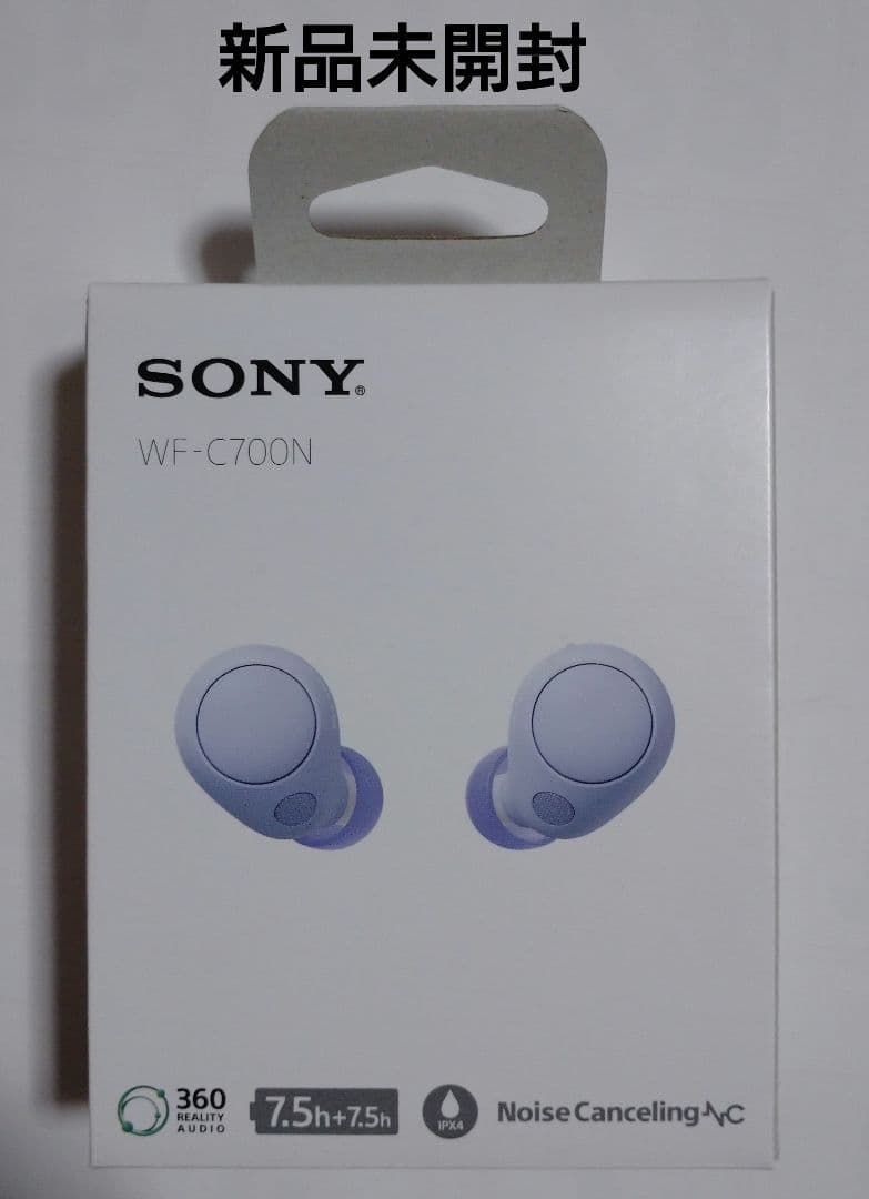 SONY ワイヤレスイヤホン WF-C700N ラベンダー 新品未開封