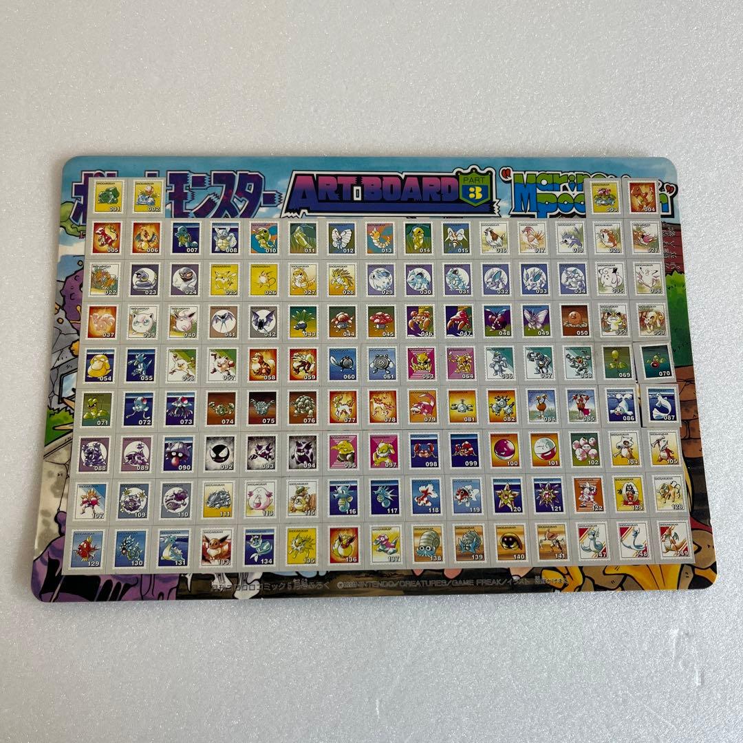 【非売品】ポケモン切手シール　コロコロコミック　付録　ジャンボカード