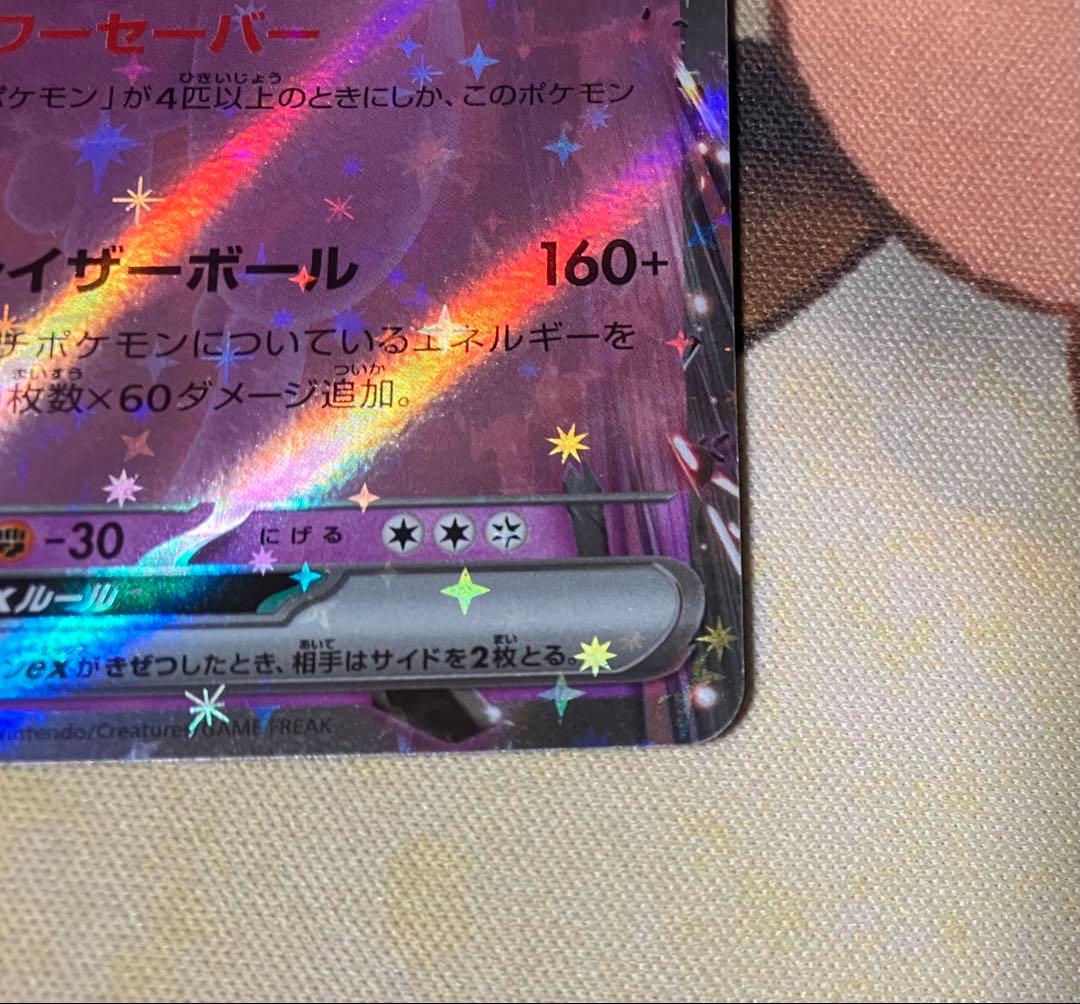 ロケット団のミュウツーex シェイミ　セット　CL2026 プロモ