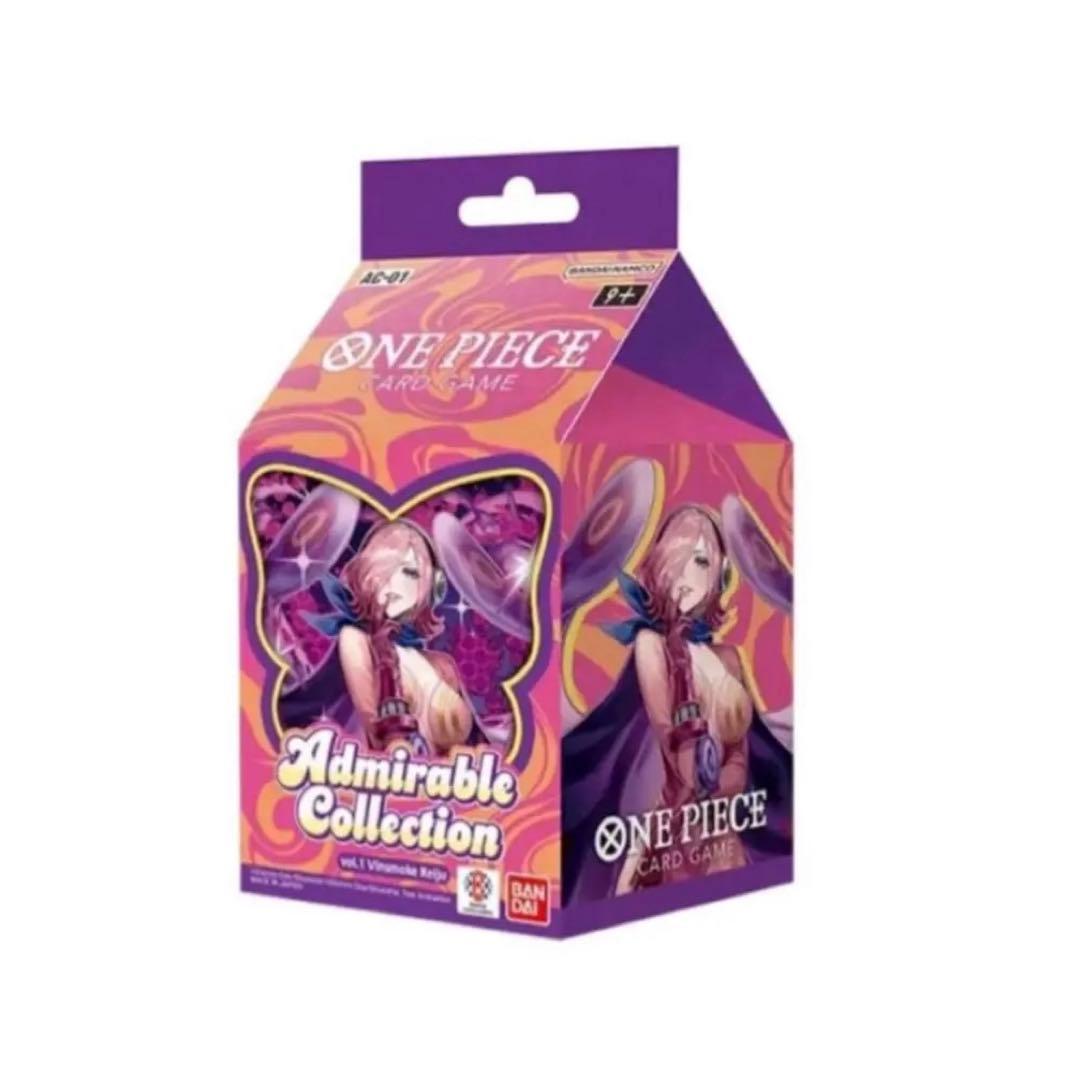 【希少】アドミラブルコレクション Vol.1 ヴィンスモーク・レイジュ 未開封