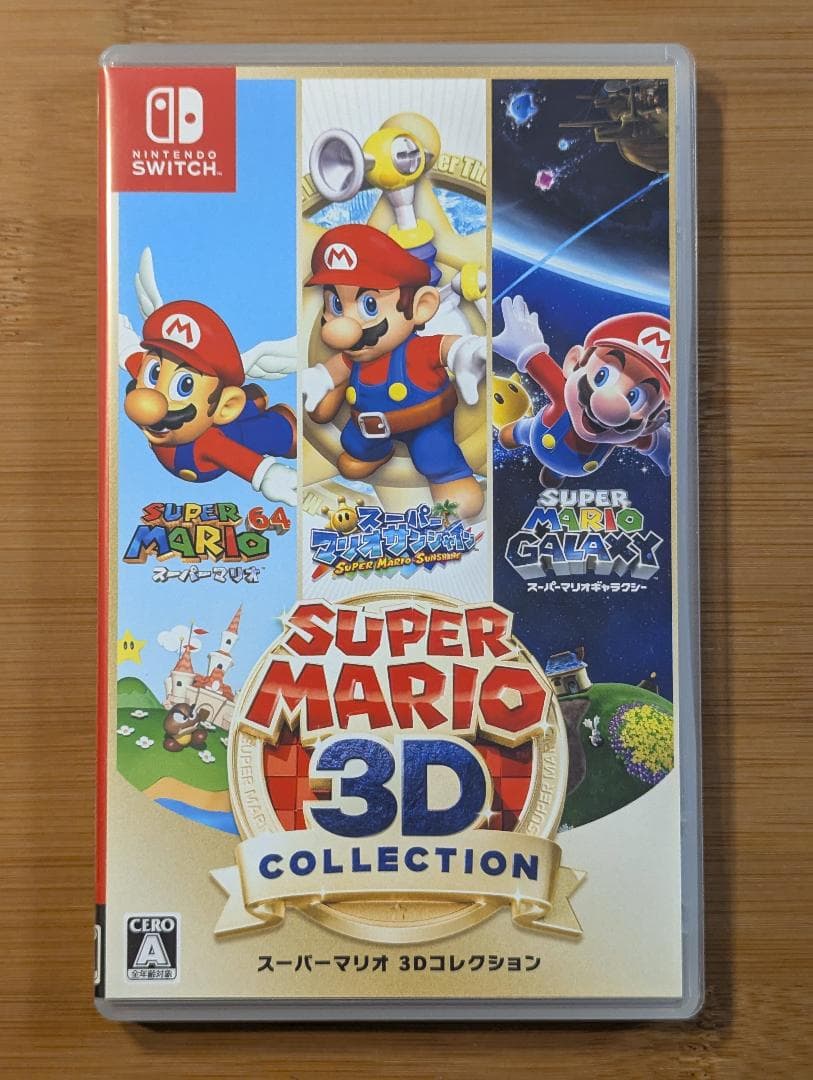 スーパーマリオ 3D コレクション【Switch】