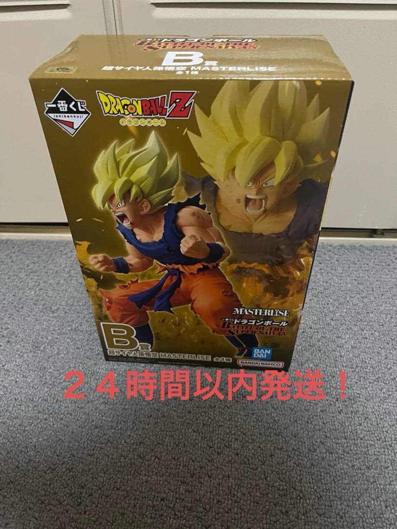 新品未開封 一番くじ ドラゴンボール 超サイヤ人孫悟空 MASTERLISE B