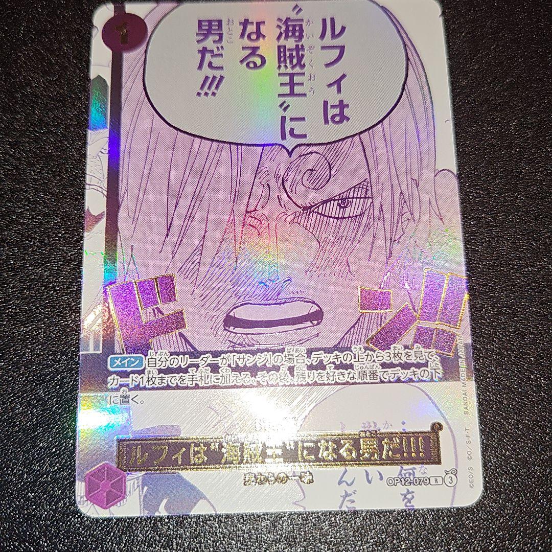 ワンピカード　ルフィは海賊王になる男だ 3rd anniversary set