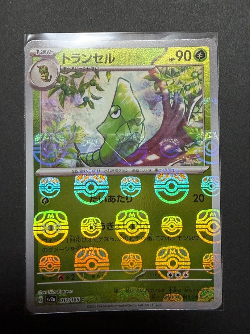 ポケモンカード マスターボールミラー 12枚 まとめ売り