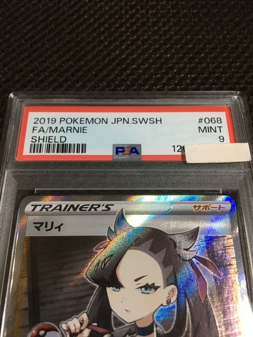 フォローで割引！ ポケモンカード PSA9 マリィ S1H SR スーパーレア