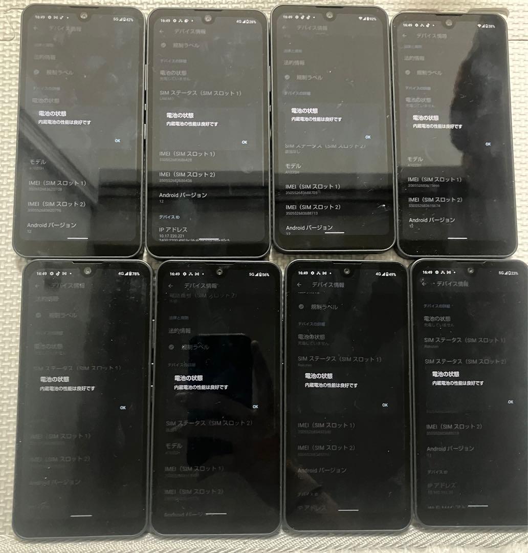 AQUOS wish a103sh 8台