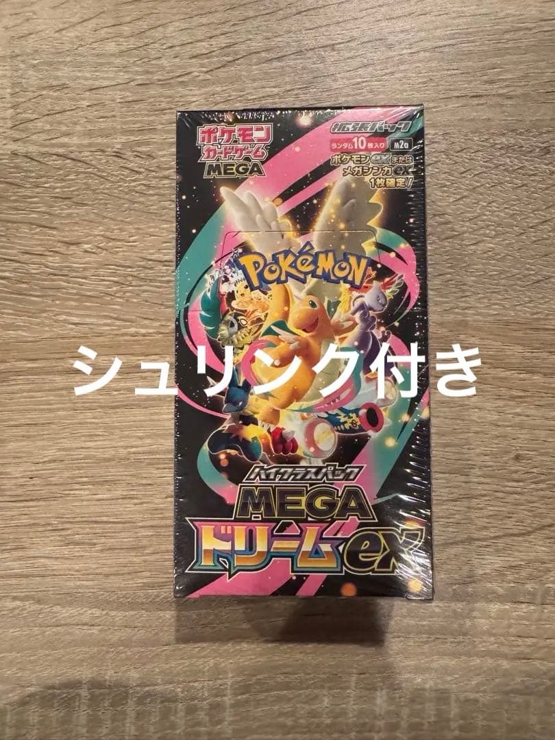 ポケモン MEGA ドリームEX 未開封